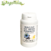МАСЛО ОТ ЧЕРЕН КИМИОН-меки желатинови капсули  60 бр.x 500 mg.
